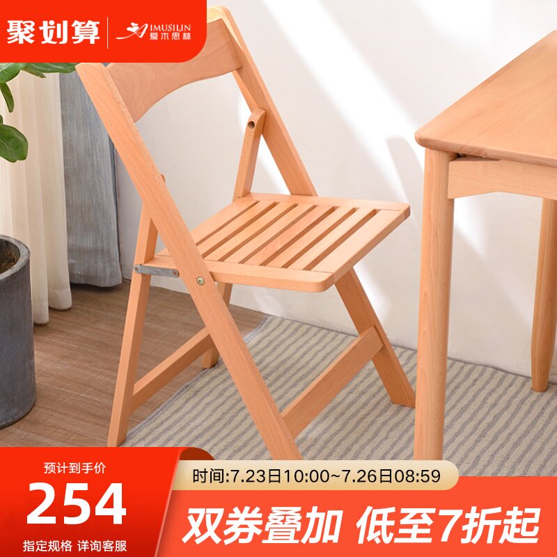 实木折叠椅子家用餐椅靠背椅电脑椅休闲椅会议椅便携简约餐凳子