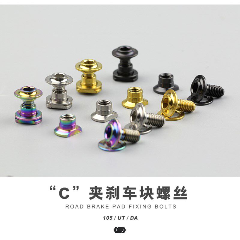 S-PARTS斯坦 钛合金R8000公路C夹器刹车螺丝螺母垫片套件sram DA图片