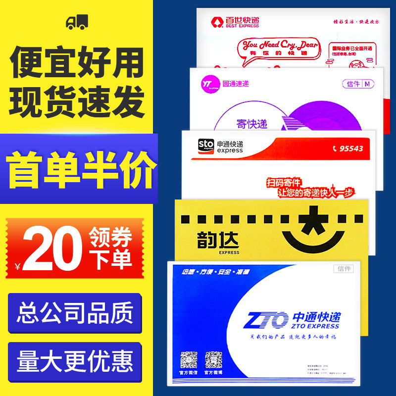 快递信封中通圆通申通韵达百世空白整包装邮寄物流加厚防水文件袋