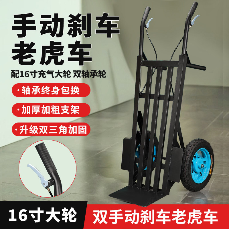 包邮加厚老虎车 超大轮手推车 推货车搬运车拖车折叠手拉车促销