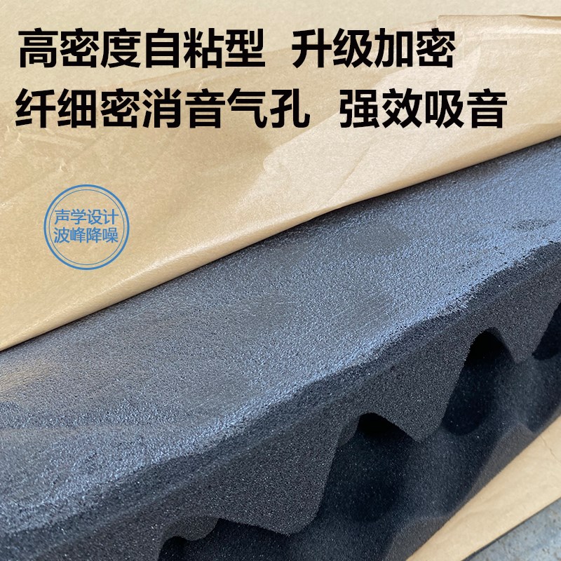 超厚隔音棉墙体自粘吸音棉房间室内墙贴录音棚琴房卧室超强消音板