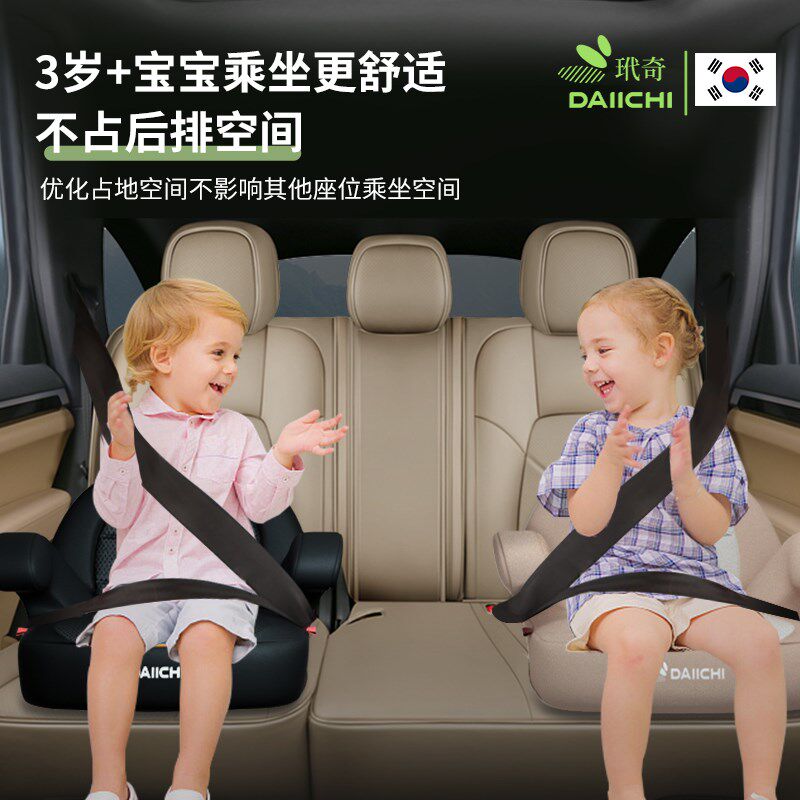 韩国玳奇儿童安全座椅增高垫汽车用3-12岁大童宝宝便携式车载坐垫