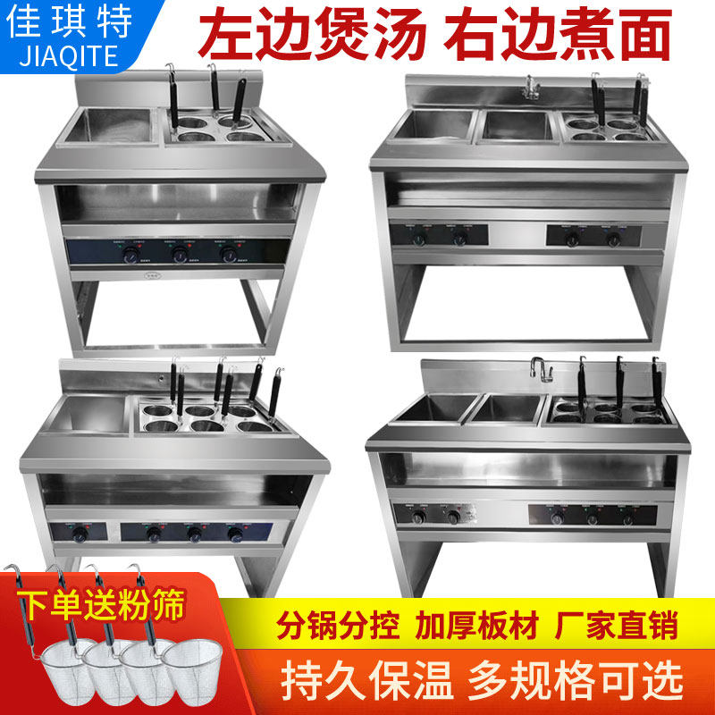 煮面炉商用电热麻辣烫锅组合汤面炉煮面机六头立式关东煮烫面炉