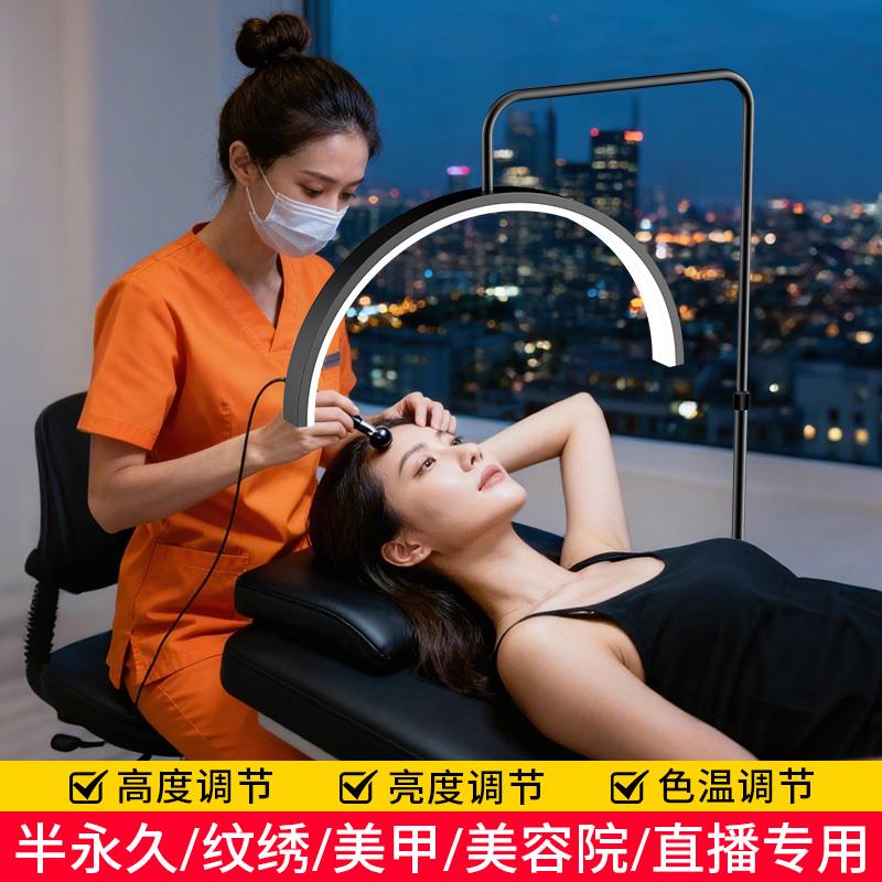 美睫纹绣灯美容U形落地灯led护眼美甲无影工作纹眉嫁接放大专用灯