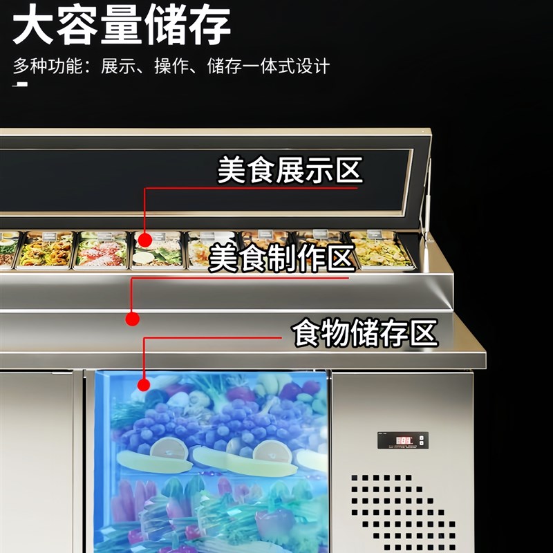 披萨撒料台商用水果汤沙拉工作冰粉保鲜清补凉菜冷藏水果捞展示柜