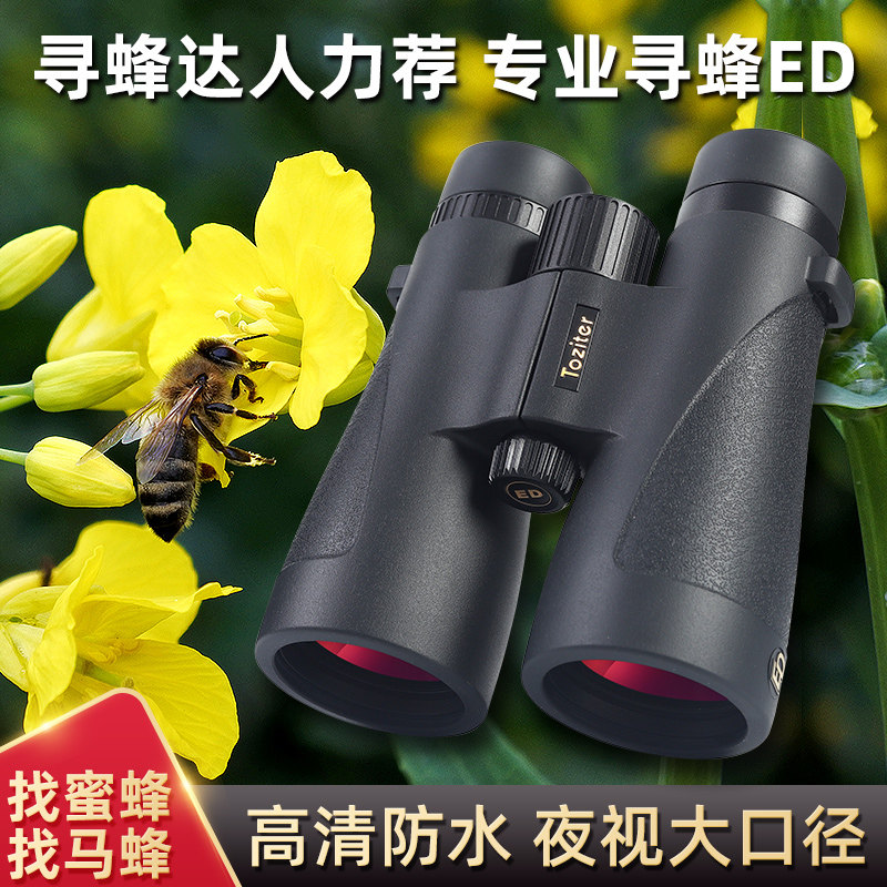 专业寻找蜜蜂ED望远镜双筒高倍高清户外用防水便携金属夜视望眼镜