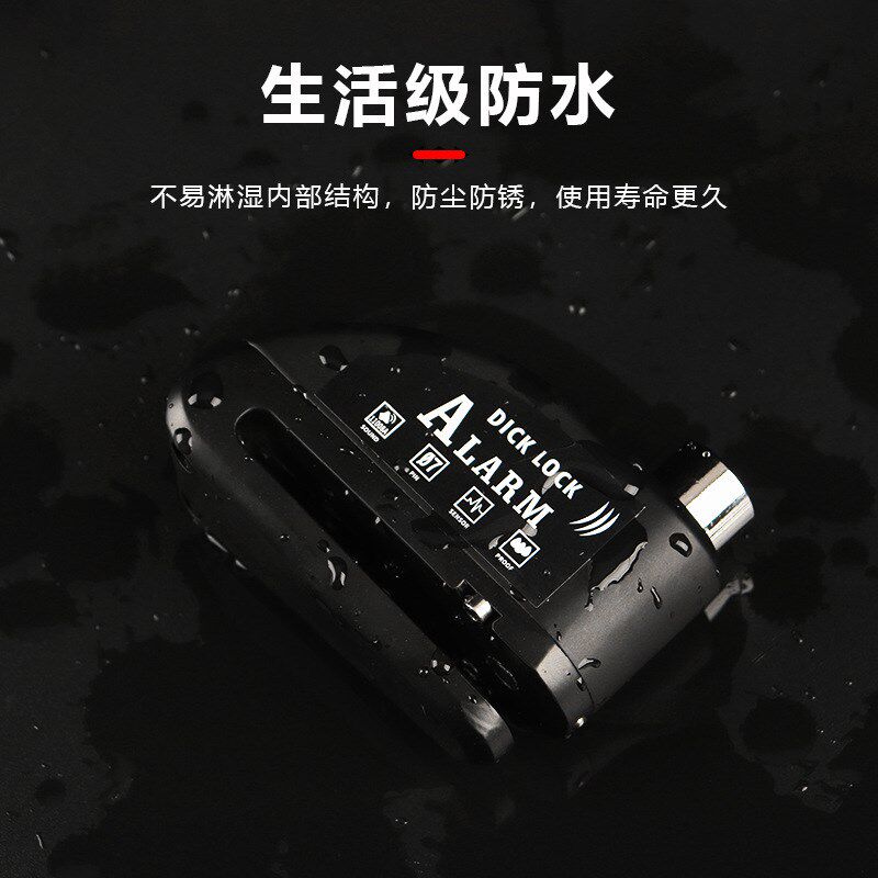 碟刹锁摩托车防盗报警锁电动电瓶车自行车锁刹车盘专用碟锁可充电