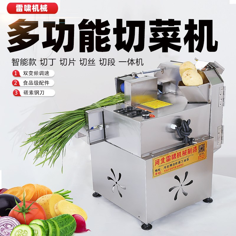 小型葱花机商用切辣椒圈韭菜香菜葱切段酸菜切丝火锅店食堂切菜机
