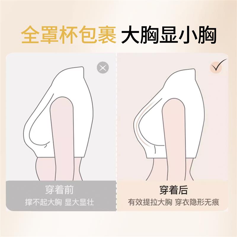 纸片人内衣女大胸显小胸全罩杯薄款细肩带无痕束胸显瘦背心式文胸