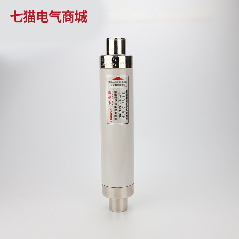 高压限流熔断器XRNT10-12KV10A20A40A50A63安80A100A箱变保险管丝
