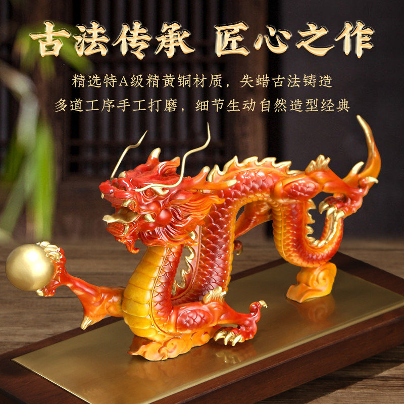 黄铜龙摆件纯黄铜十二生肖龙青龙汉龙办公室装饰工艺品店铺开业