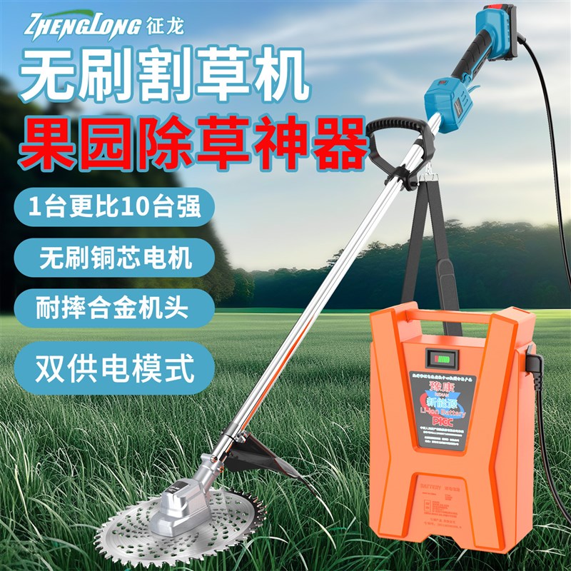 征龙锂电无刷电动割草机充电背负大功率除草机打草机农用割灌机