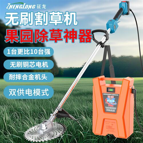 征龙锂电无刷电动割草机充电背负大功率除草机打草机农用割灌机