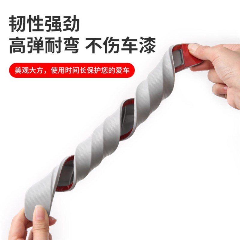 汽车前后保险杠防撞条碳纤纹防护条防刮蹭胶条车身划痕装饰保护贴