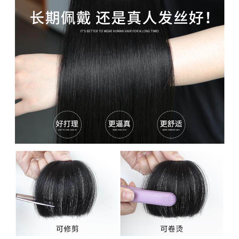 眉上刘海假发女真发假刘海自然前额齐刘海假发片网红隐形刘海头帘