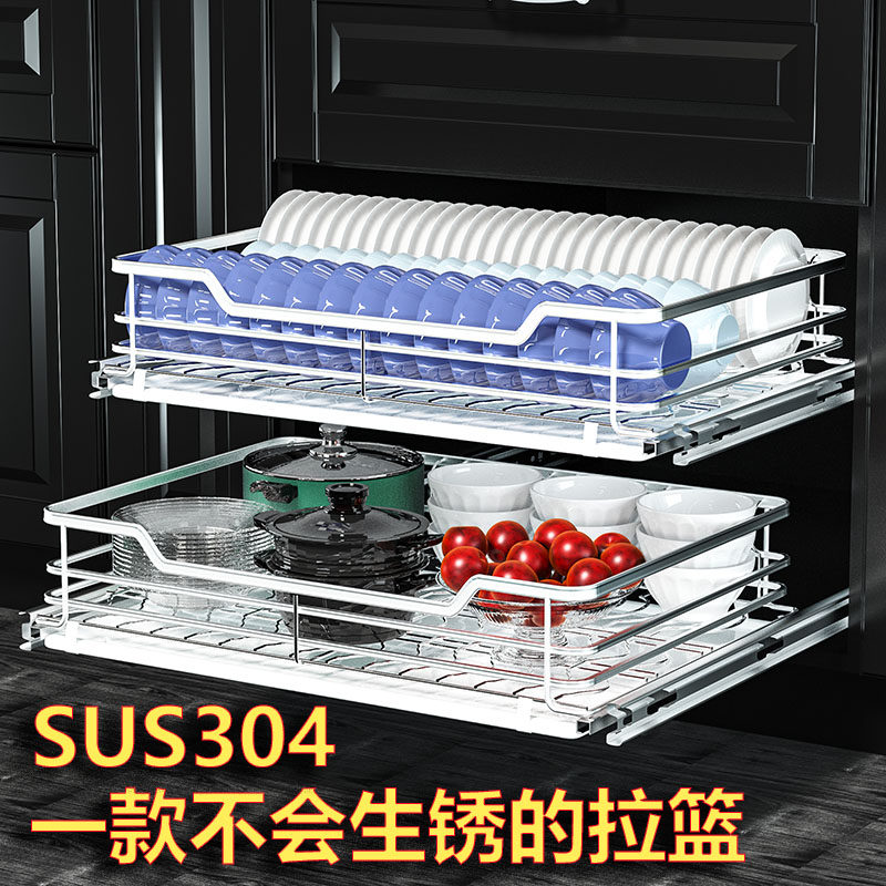 橱柜拉篮蓝304不锈钢双层抽屉厨房碗碟篮厨柜缓冲阻尼收纳调味篮