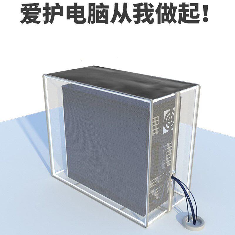 海景房太阳神机箱电脑台式防蟑螂网散热防猫毛尘主机罩透气保护套