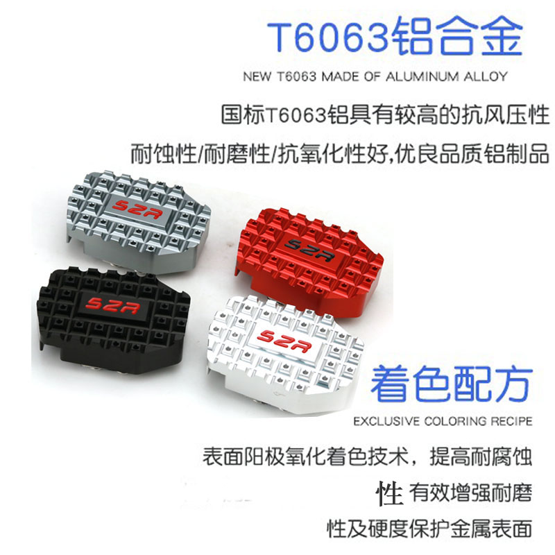 DL650/xt改装加大刹车踏板适用铃木DL1000防滑刹车脚板摩托车配件
