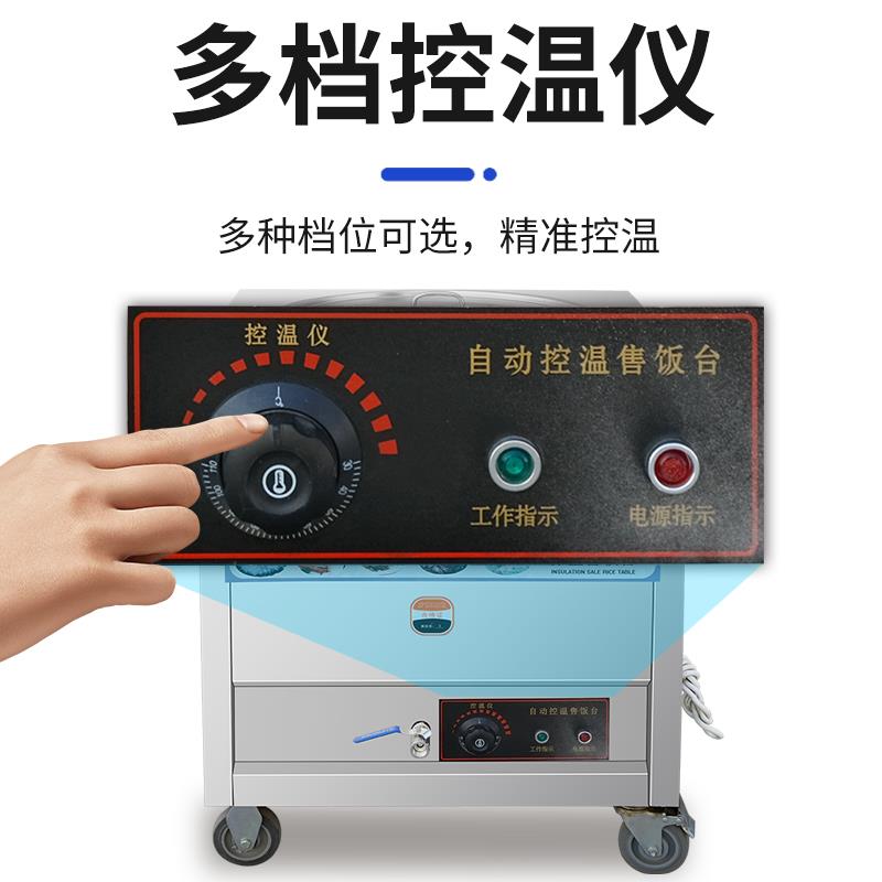 保温售饭台高锅车不锈钢食堂厨房学校专用保温台米饭保温柜