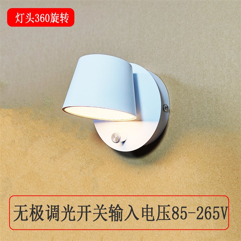 LED旋转遥控无极调光阅读壁灯卧室床头灯现代简约带开关上下发光