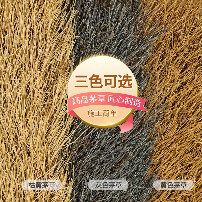 仿真茅草屋顶人造稻草塑料假毛草屋檐农家乐凉亭别墅专用网红装饰