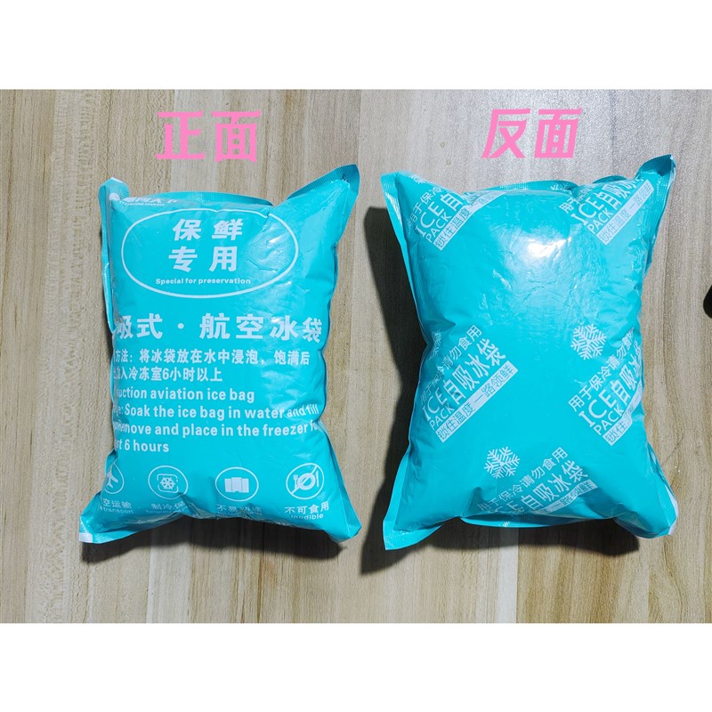 免注水自吸水航空冰袋反复使用冷藏保鲜快递专用冷冻冷藏冰包