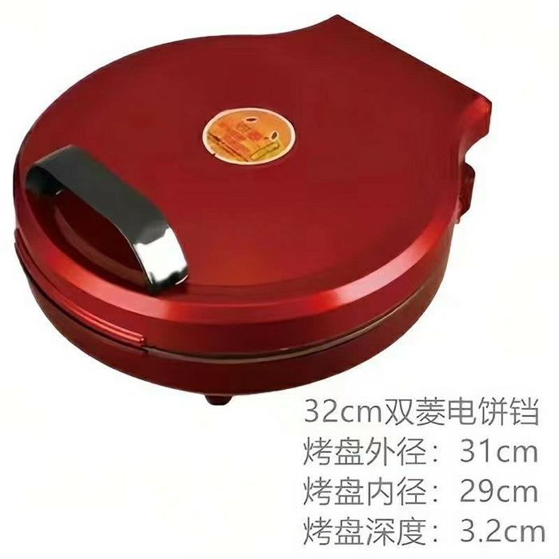 双菱电饼铛加深加厚烤盘多功能煎烤机