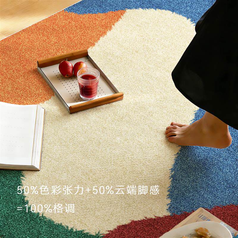 彩色多巴胺地毯客厅2026新款拼接沙发茶几地垫子卧室床边毯免打理