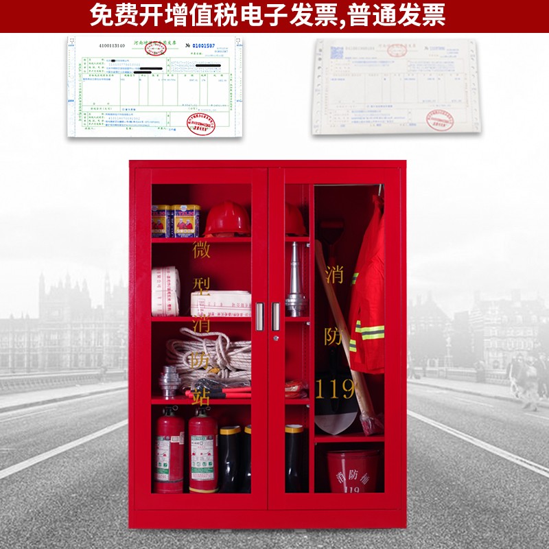 微型消防站消防柜消防器材全套应急柜救火柜消防工具灭火消防箱