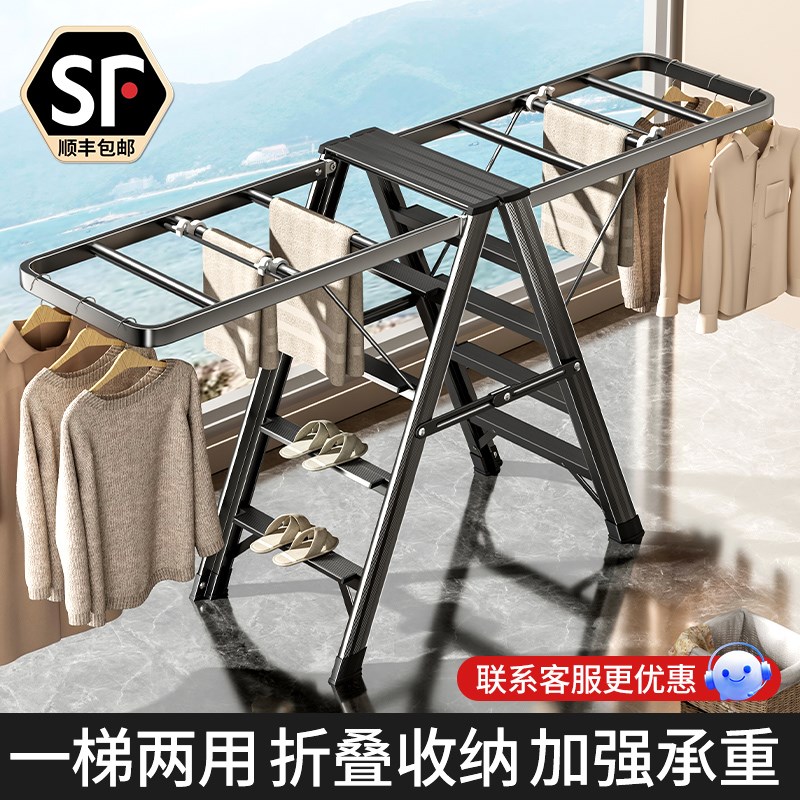 折叠晾晒架梯子两用梯阳台衣架加厚挂衣服晒被子挂架登高五步梯子