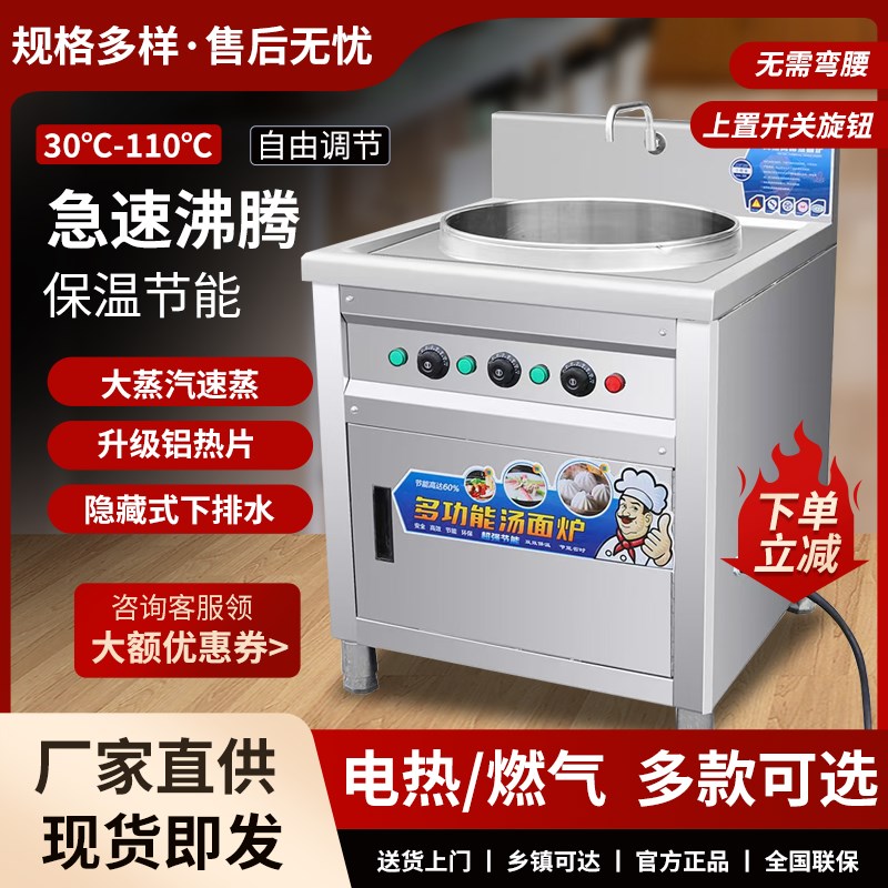 煮面炉商用电热节能多功能方形燃气煮粉汤蒸包炉麻辣烫锅煮面桶