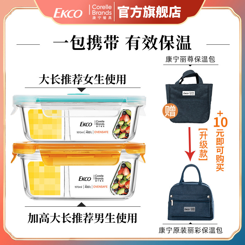 美国康宁玻璃饭盒微波炉加热专用保鲜盒上班族带饭学生大号便当盒