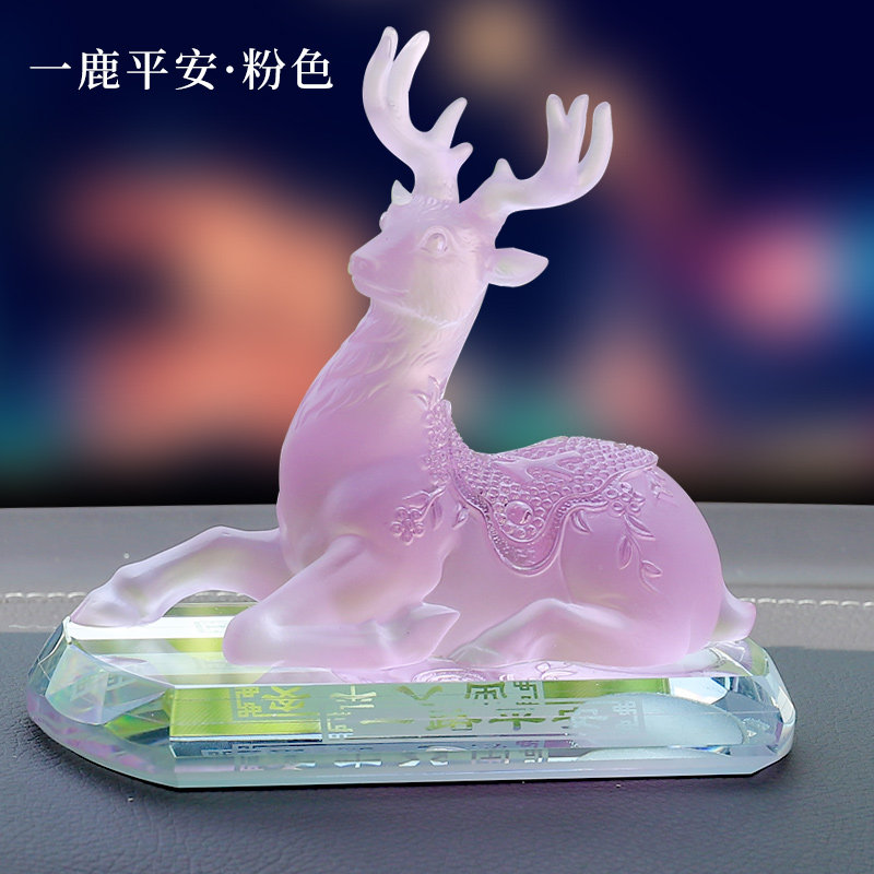 琉璃鹿汽车摆件 平安鹿车饰送礼 车用香水座装饰 创意车内中控台