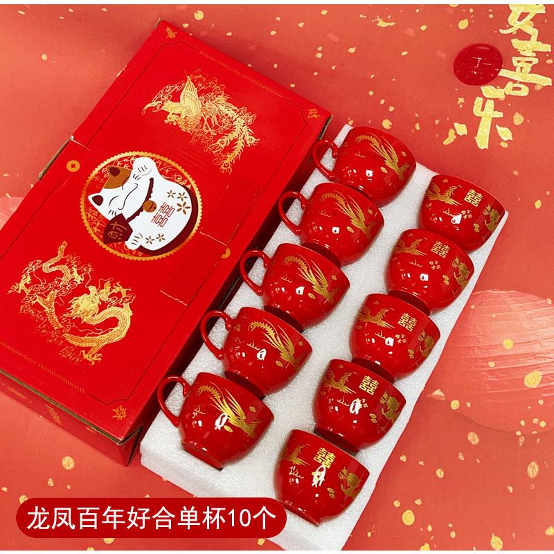 结婚敬茶杯套装茶具改口杯子陶瓷红色喜杯喜杯陪嫁送新人家用喜庆图片