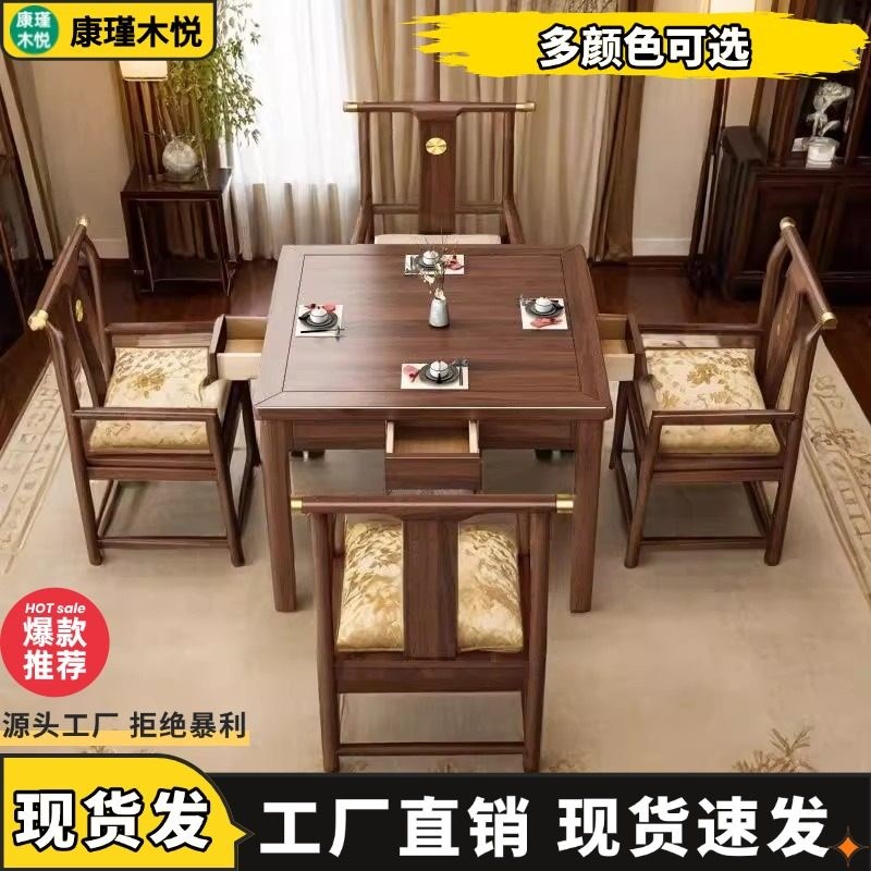 中式方桌八仙桌实木客厅棋牌多功能家用正方形小户型餐桌茶桌组合