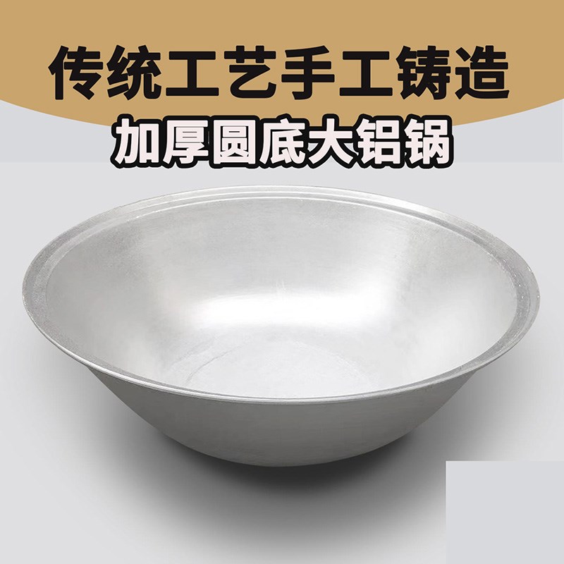 大铝锅加厚商用特大大号汤锅超大手工铝锅老式特厚饭店用大容量