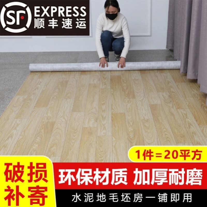 加厚地板贴防水自粘地贴厨房卫生间地面厕所防滑加厚地板革家用