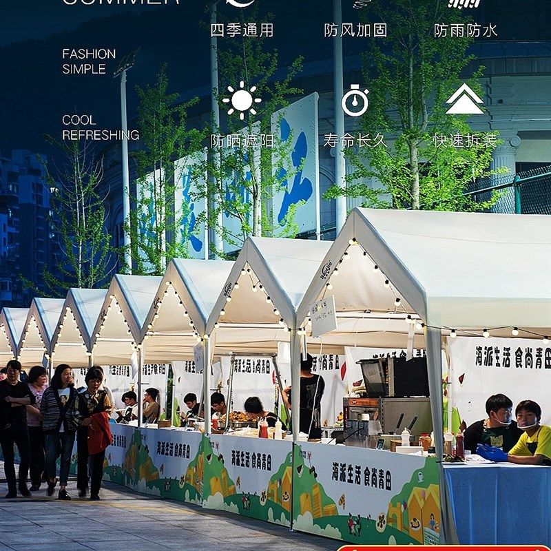 四脚伞帐篷车棚活动篷房集市帐篷户外露营雨棚网红夜市摆摊遮阳棚