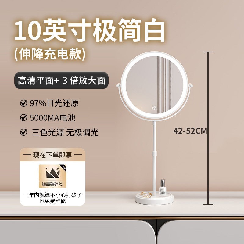 忆美10英寸 升降双面化妆镜 5倍10倍放大台式梳妆伸缩镜led带灯镜