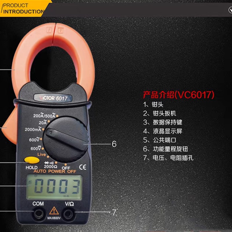正品胜利仪器钳形万用表VC6017 袖珍钳形表数字电流表 0.01A-500A