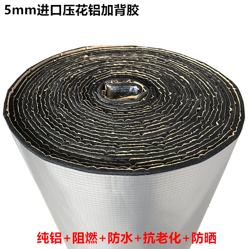 铝箔自粘保温棉屋顶楼顶彩钢瓦隔热棉阳台雨棚隔音阻燃橡塑保温板