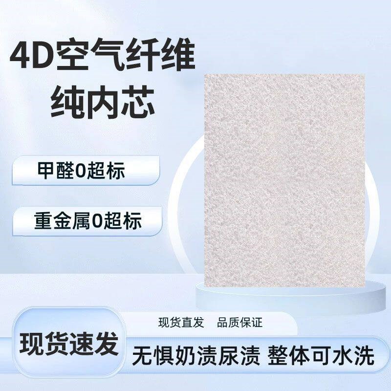 4d空气纤维床垫透气榻榻米床垫家用卧室防潮防水凉垫宿舍学生单人