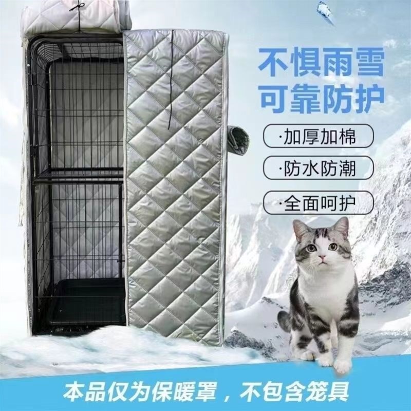 狗笼子冬天保温室外冬季防雨防晒流浪猫狗防咬罩子加厚加棉防寒罩