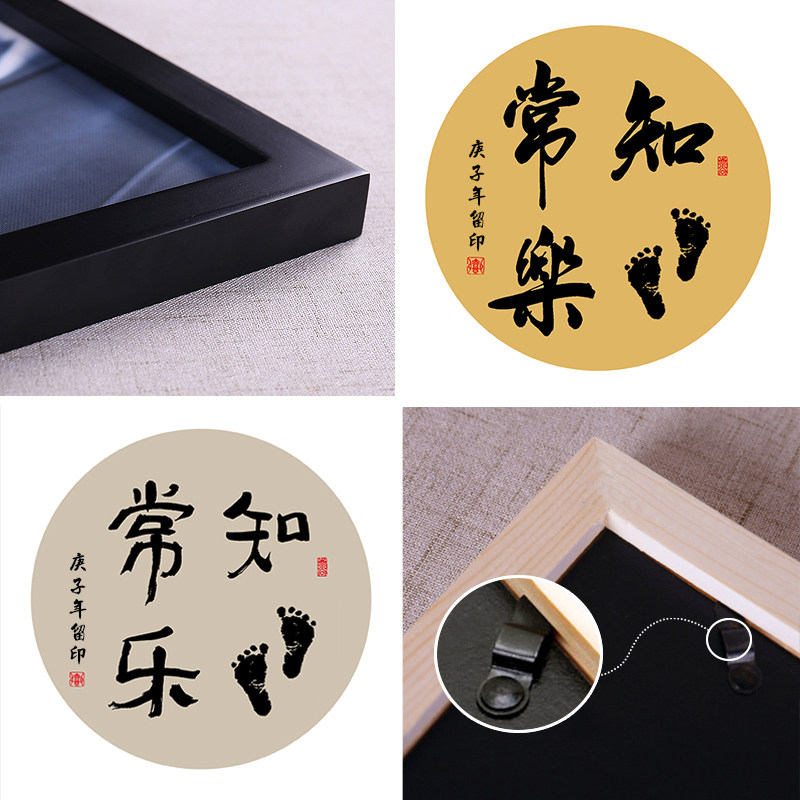 知足常乐字画宝宝印脚印满月周岁婴儿小脚丫挂画手足情深携手一生