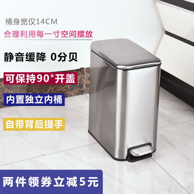 家用厕所垃圾桶小号卫生间长方形不锈钢脚踏静音有盖窄位小垃圾桶