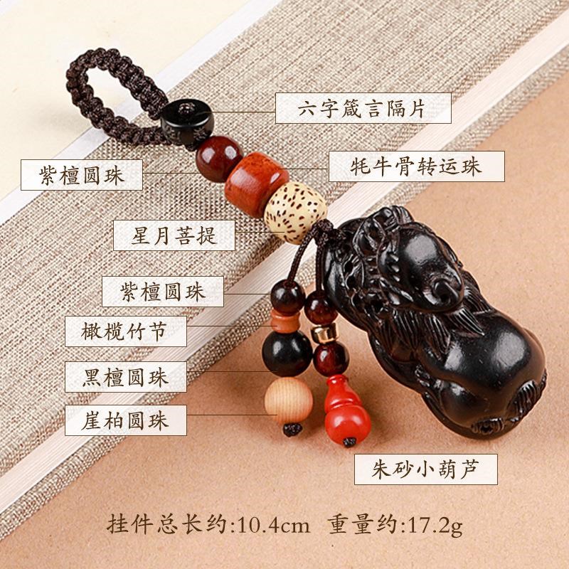 黑檀木貔貅汽车钥匙扣手工编织挂件链绳男女个性吊坠饰品汽车装饰