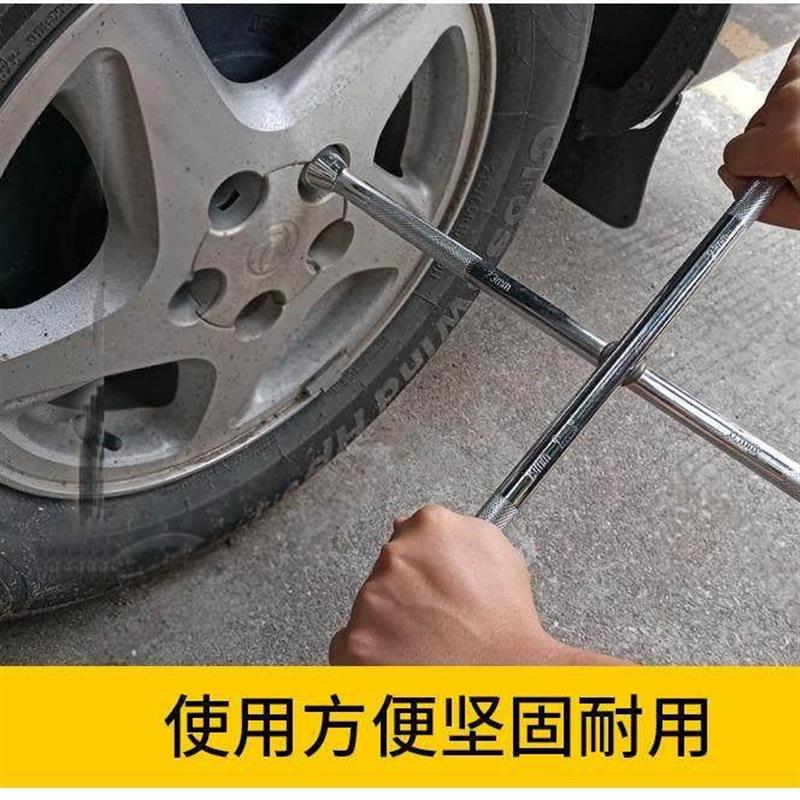 工具套筒汽车板手省力备胎用换小车换胎轮胎十字拆卸扳手扳手