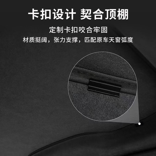 蔚来ET7/ET5全景天窗遮阳帘涂银防晒隔热EC6遮阳挡超纤绒遮光窗帘