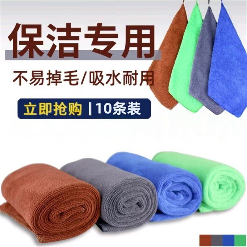 保洁家政专用抹布吸水清洁厨房家务擦地擦桌子玻璃洗车毛巾擦布