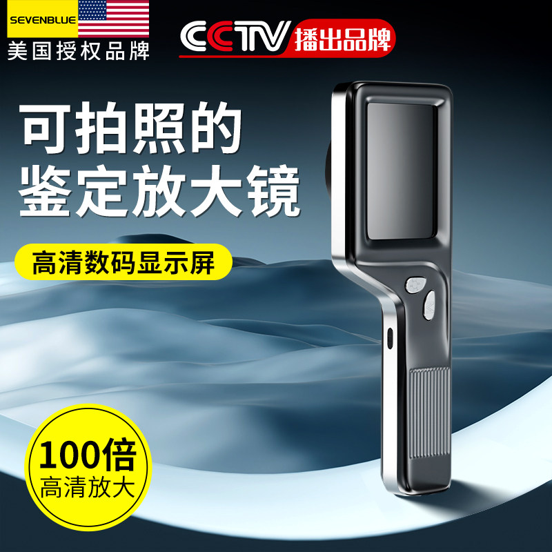 高倍显微镜高清数码放大镜正品鉴定专用100倍屏幕手持便携电子60
